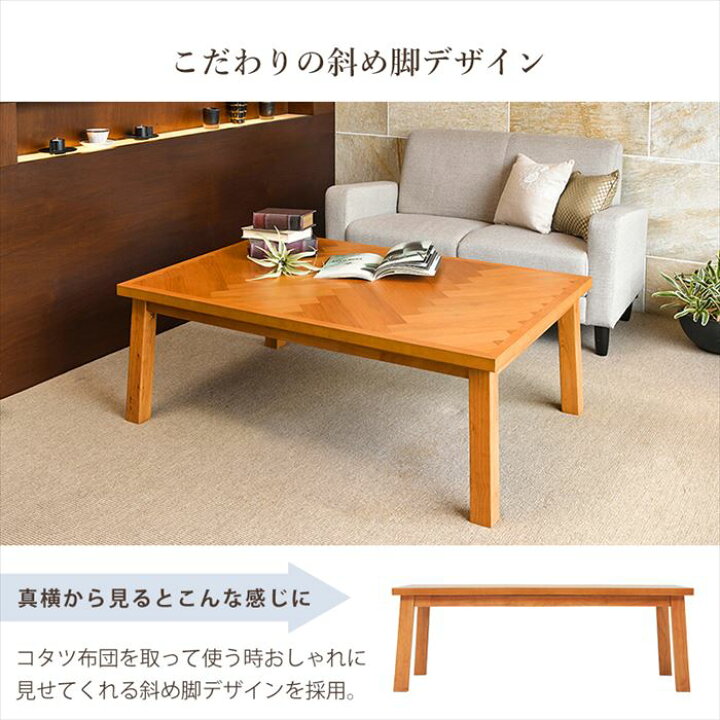 楽天市場】こたつ テーブル 長方形 120 好評 コタツ ロータイプ 