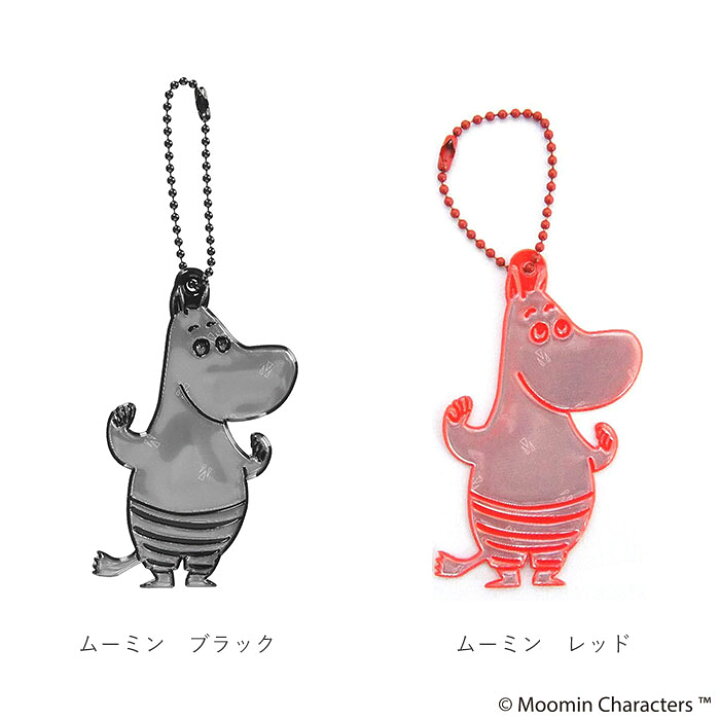 343円 完璧 Glimmis グリミス ムーミン レッド RD 北欧 リフレクター 反射 キーホルダー 再帰性反射素材 343円 完璧 Glimmis グリミス ムーミン レッド RD 北欧 リフレクター 反射 キーホルダー 再帰性反射素材