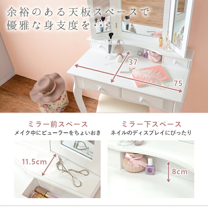 楽天市場】ドレッサー 白 かわいい 好評 三面鏡ドレッサー MD-6568WH 3 