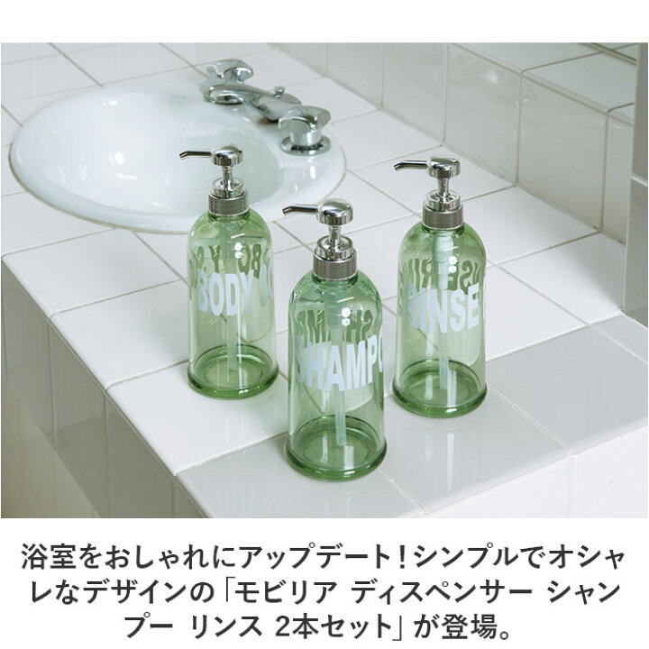 楽天市場】ディスペンサー ボトル 2本セット 好評 約 500ml 詰め替え  