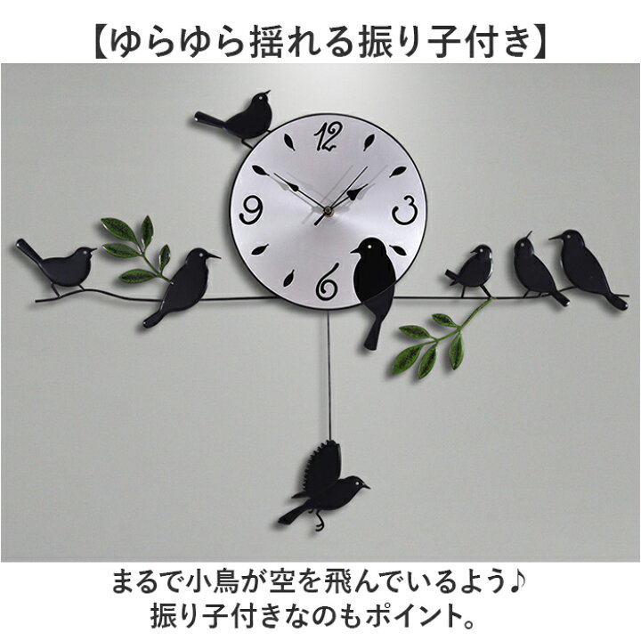 楽天市場】鳥 振り子 時計 壁掛け時計 好評 振り子時計 掛け時計 