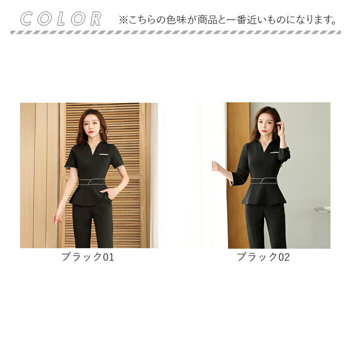 楽天市場】エステ ユニフォーム セットアップ 好評 作業服 制服 可愛い 