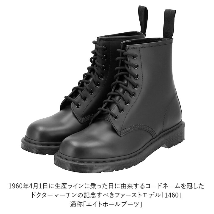 楽天市場】ドクターマーチン 8ホール オールブラック 好評 Dr.Martens ブーツ 1460 メンズ レディース ブランド 本革 MONO 8EYE モノ エイトホール レースアップ ショートブーツ 黒 ブラック カジュアル パンクス ファッション ワークブーツ ワーク : BACKYARD FAMILY ... 楽天市場】ドクターマーチン 8ホール オールブラック 好評 Dr.Martens ブーツ 1460 メンズ レディース ブランド 本革 MONO 8EYE モノ エイトホール レースアップ ショートブーツ 黒 ブラック カジュアル パンクス ファッション ワークブーツ ワーク : BACKYARD FAMILY ...