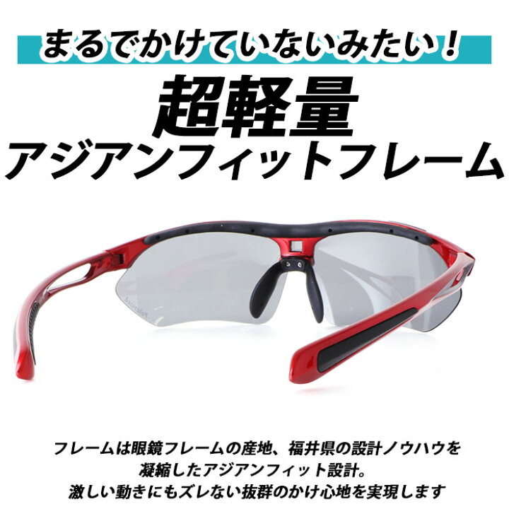 楽天市場】スポーツサングラス 偏光 調光 好評 ellesse エレッセ メンズ レディース サングラス スポーツ 偏光サングラス 調光サングラス UVカット 99.9% 紫外線カット 紫外線対策 ゴルフ 釣り ランニング ジョギング 自転車 ロードバイク 車 運転 ドライブ 野球 ... 楽天市場】スポーツサングラス 偏光 調光 好評 ellesse エレッセ メンズ レディース サングラス スポーツ 偏光サングラス 調光サングラス UVカット 99.9% 紫外線カット 紫外線対策 ゴルフ 釣り ランニング ジョギング 自転車 ロードバイク 車 運転 ドライブ 野球 ...