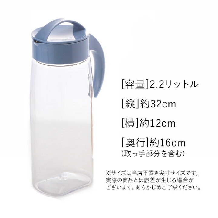 楽天市場】冷水筒 ピッチャー 2本セット 好評 ファインジャグ 2.2L 約 2リットル 熱湯 耐熱 横置き 縦置き 大きい 水差し 大きめ 大容量 2200ml 約 2L ウォータージャグ プラスチック 冷水ポット 麦茶ポット 洗いやすい 広口 タテヨコ スタイリッシュ シンプル : BACKYARD ... 楽天市場】冷水筒 ピッチャー 2本セット 好評 ファインジャグ 2.2L 約 2リットル 熱湯 耐熱 横置き 縦置き 大きい 水差し 大きめ 大容量 2200ml 約 2L ウォータージャグ プラスチック 冷水ポット 麦茶ポット 洗いやすい 広口 タテヨコ スタイリッシュ シンプル : BACKYARD ...