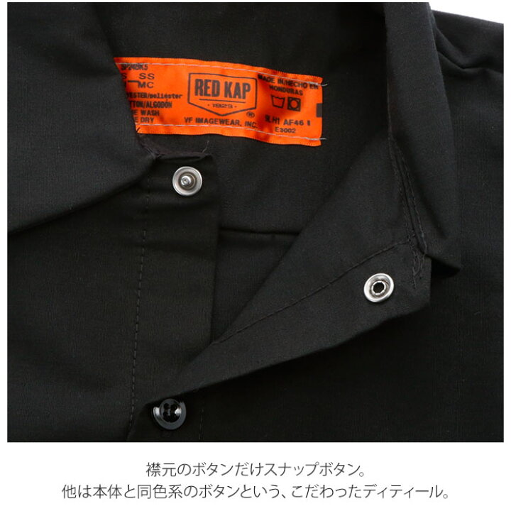 楽天市場】RED KAP ワークシャツ 好評 ブランド レッドキャップ メンズ 半袖 SP24 INDUSTRIAL SHORT SLEEVE WORK SHIRTS インダストリアル シンプル 無地 おしゃれ 作業着 カジュアル ワークウエア ユニフォーム REDKAP レッドカップ カジュアルシャツ トップス ... 楽天市場】RED KAP ワークシャツ 好評 ブランド レッドキャップ メンズ 半袖 SP24 INDUSTRIAL SHORT SLEEVE WORK SHIRTS インダストリアル シンプル 無地 おしゃれ 作業着 カジュアル ワークウエア ユニフォーム REDKAP レッドカップ カジュアルシャツ トップス ...