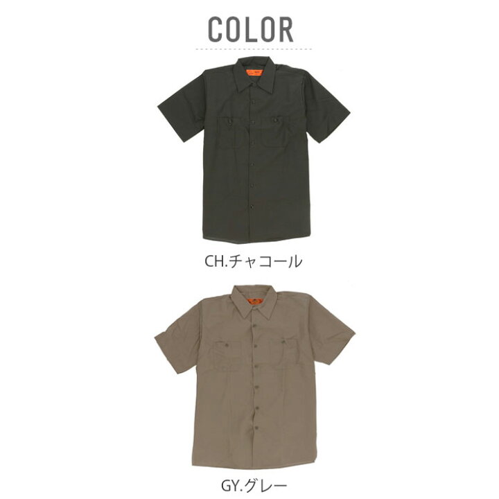 楽天市場】RED KAP ワークシャツ 好評 ブランド レッドキャップ メンズ 半袖 SP24 INDUSTRIAL SHORT SLEEVE WORK SHIRTS インダストリアル シンプル 無地 おしゃれ 作業着 カジュアル ワークウエア ユニフォーム REDKAP レッドカップ カジュアルシャツ トップス ... 楽天市場】RED KAP ワークシャツ 好評 ブランド レッドキャップ メンズ 半袖 SP24 INDUSTRIAL SHORT SLEEVE WORK SHIRTS インダストリアル シンプル 無地 おしゃれ 作業着 カジュアル ワークウエア ユニフォーム REDKAP レッドカップ カジュアルシャツ トップス ...