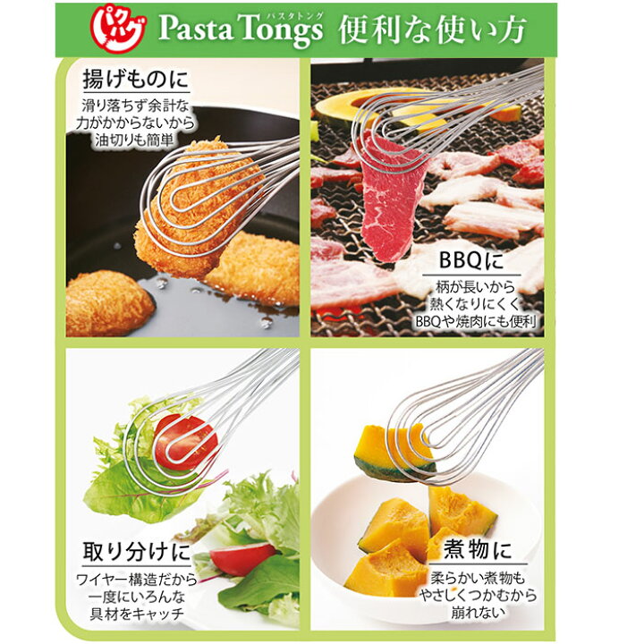 ののじ トング やわらかいものも掴める パクハグ フィッシュトング 予約受付中