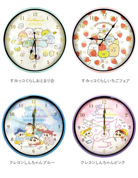 公式サイト Paranino掛け時計 ディズニー 小さなプリンセス ソフィア 25cm 壁掛け 壁時計 アナログ ウォール クロック キャラクター 子供 時計 Disney Y Latam Tech