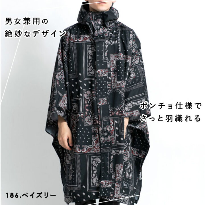 Kiu レイン コート レインウェア きう キウ 通勤 自転車 定番 撥水 レディース K218 ポンチョ リュック対応 アウトドア ブランド 通学 おしゃれ レイングッズ レインコート メンズ はっ水