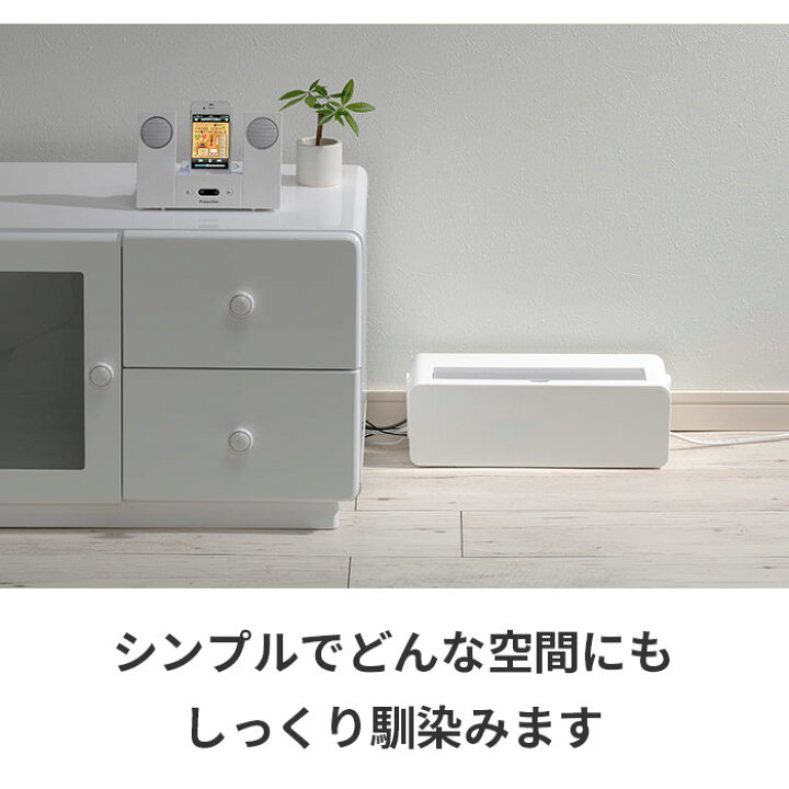 楽天市場】ケーブルボックス 大型 好評 イノマタ化学 テーブルタップボックス L ケーブル 収納 ケーブル収納 ボックス コードケース ACアダプタ 卓上 床置き おしゃれ シンプル 無地 白 ホワイト 黒 ブラック パソコン PCアクセサリー : BACKYARD FAMILY バッグタウン 楽天市場】ケーブルボックス 大型 好評 イノマタ化学 テーブルタップボックス L ケーブル 収納 ケーブル収納 ボックス コードケース ACアダプタ 卓上 床置き おしゃれ シンプル 無地 白 ホワイト 黒 ブラック パソコン PCアクセサリー : BACKYARD FAMILY バッグタウン