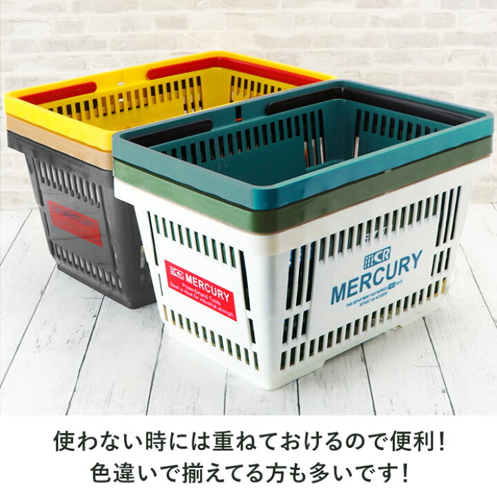 楽天市場 マーキュリー 雑貨 好評 大きい かご バスケット 収納 ランドリー 買い物かご Mercury 男前 買い物カゴ レトロ ショッピングバスケット レジカゴ レジかご おもちゃ カゴ 籠 収納用品 生活雑貨 Backyard Family バッグタウン