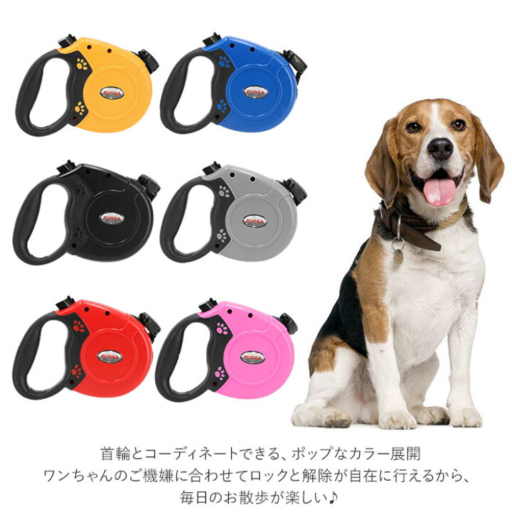 市場】リード 犬 伸縮 好評 犬用 伸縮リード ロング 8m 自動 巻き取り式 40kg まで 小型犬 中型犬 耐荷重 〜40kg ワンタッチロック お散歩 おさんぽ ドッグリード 愛犬 いぬ ペット用品 ペット 犬用品 : BACKYARD FAMILY バッグタウン 市場】リード 犬 伸縮 好評 犬用 伸縮リード ロング 8m 自動 巻き取り式 40kg まで 小型犬 中型犬 耐荷重 〜40kg ワンタッチロック お散歩 おさんぽ ドッグリード 愛犬 いぬ ペット用品 ペット 犬用品 : BACKYARD FAMILY バッグタウン