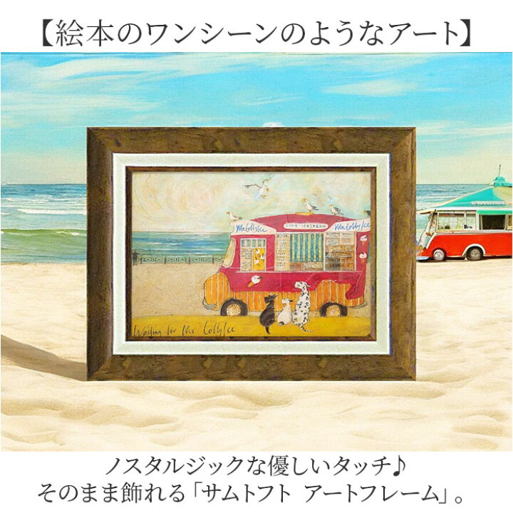 楽天市場】サムトフト 絵画 好評 Sam toft 約 30cm × 39cm アート  