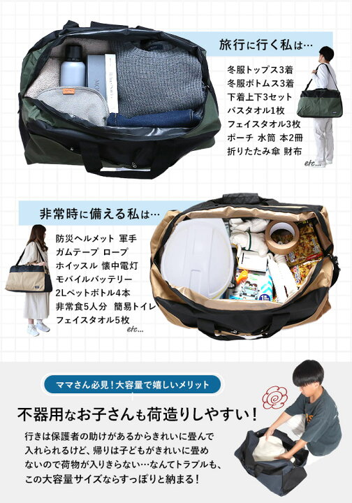 楽天市場 ボストンバッグ 旅行 好評 メンズ 約 60l 修学旅行 大容量 大学生 大きめ ポリエステル カモフラ ジュニア ショルダーバッグ 肩掛け かばん アウトドア スポーツ 旅行 鞄 無地 ブラック 高校生 黒 ボストンバック Backyard Family バッグタウン 楽天市場 ボストンバッグ 旅行 好評 メンズ 約 60l 修学旅行 大容量 大学生 大きめ ポリエステル カモフラ ジュニア ショルダーバッグ 肩掛け かばん アウトドア スポーツ 旅行 鞄 無地 ブラック 高校生 黒 ボストンバック Backyard Family バッグタウン