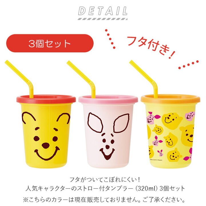 開催中 スプラトゥーン2b柄 プラスチック コップ キャラクター 通販 子供 キッズ メラミン タンブラー スヌーピー Snoopy スターウォーズ スプ Sanjsamachar Net