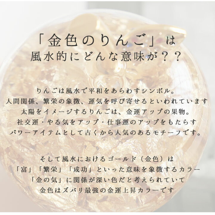 楽天市場 金運アップ グッズ 好評 おしゃれ 置物 ゴールドアップル 金の林檎 運 アップ 平和 フルーツモチーフ 風水 玄関 かわいい インテリア ゴージャス オブジェ プレゼント 敬老の日 リンゴ 父の日 ギフト 母の日 置き物 Backyard Family バッグタウン 楽天市場 金運アップ グッズ 好評 おしゃれ 置物 ゴールドアップル 金の林檎 運 アップ 平和 フルーツモチーフ 風水 玄関 かわいい インテリア ゴージャス オブジェ プレゼント 敬老の日 リンゴ 父の日 ギフト 母の日 置き物 Backyard Family バッグタウン