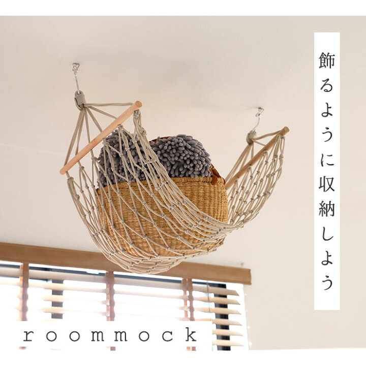 537円 未使用品 ☆ レッド 吊り下げ 収納 通販 隙間収納 洗面所 見せる収納 おしゃれ ランドリー収納 デッドスペース ルームモック ハンモック 室内 クロ 537円 未使用品 ☆ レッド 吊り下げ 収納 通販 隙間収納 洗面所 見せる収納 おしゃれ ランドリー収納 デッドスペース ルームモック ハンモック 室内 クロ