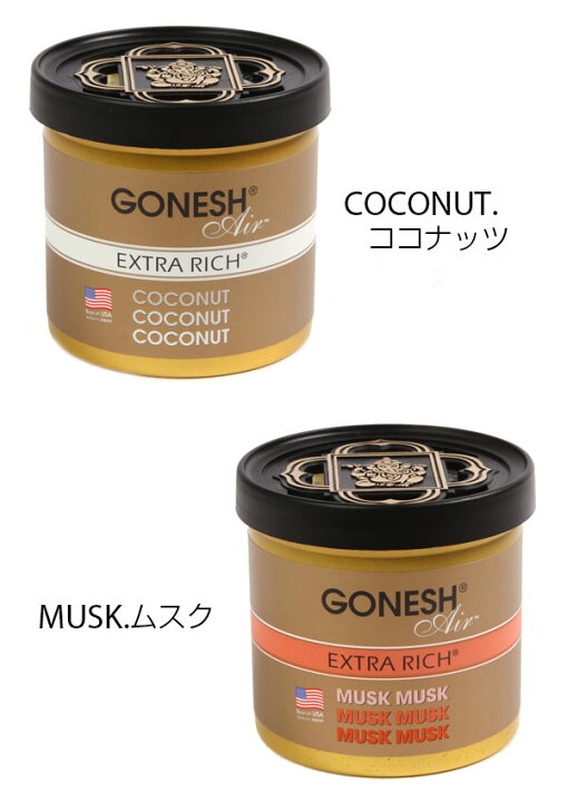 楽天市場】GONESH オーシャン 送料無料 ムスク 車 芳香剤 ガネッシュ ガーネッシュ ストロベリー ラズベリー ココナッツ フレグランス ゲルエアフレッシュナー : BACKYARD FAMILY バッグタウン 楽天市場】GONESH オーシャン 送料無料 ムスク 車 芳香剤 ガネッシュ ガーネッシュ ストロベリー ラズベリー ココナッツ フレグランス ゲルエアフレッシュナー : BACKYARD FAMILY バッグタウン