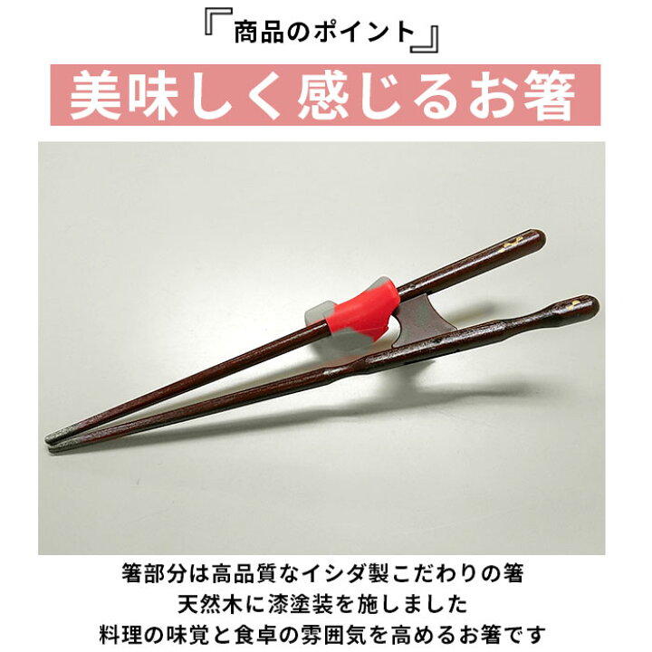 楽天市場】イシダ 矯正箸 好評 小学生 子供 大人用 右利き用 左利き用 ちゃんと箸 こども用 約 16cm 18cm きちんと箸 おとな用 21cm 23cm 矯正 箸 大人 しつけ箸 日本製 持ち方 練習 若狭箸 はし ハシ トレーニング箸 : BACKYARD FAMILY バッグタウン 楽天市場】イシダ 矯正箸 好評 小学生 子供 大人用 右利き用 左利き用 ちゃんと箸 こども用 約 16cm 18cm きちんと箸 おとな用 21cm 23cm 矯正 箸 大人 しつけ箸 日本製 持ち方 練習 若狭箸 はし ハシ トレーニング箸 : BACKYARD FAMILY バッグタウン