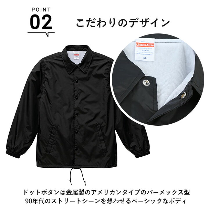 楽天市場】ユナイテッドアスレ コーチ ジャケット 好評 ウィンド 