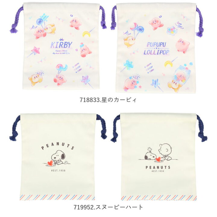 送料無料 大好き かわいい ディズニーおしゃれ 大人 巾着 キッズ ツムツム ポーチ ランチ 人気 誕生日 巾着