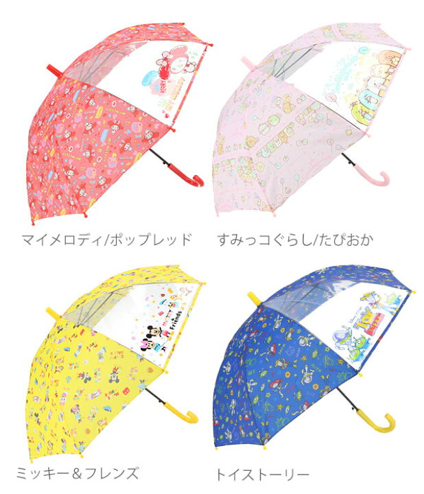 楽天市場】傘 50cm 好評 キャラクター キッズ 子供 かわいい 可愛い 透明コマ ワンタッチ 女の子 男の子 ボーイズ ガールズ 小学生 低学年 ポケモン ピカチュウ キティ マイメロディ トーマス 通園 保育園 幼稚園 赤 ピンク 青 水色 ブルー レッド キッズ傘 子供傘 楽天市場】傘 50cm 好評 キャラクター キッズ 子供 かわいい 可愛い 透明コマ ワンタッチ 女の子 男の子 ボーイズ ガールズ 小学生 低学年 ポケモン ピカチュウ キティ マイメロディ トーマス 通園 保育園 幼稚園 赤 ピンク 青 水色 ブルー レッド キッズ傘 子供傘