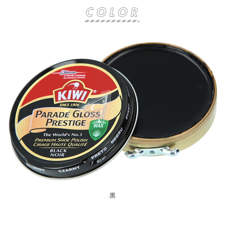 楽天市場 靴クリーム Kiwi 定番 正規品 おすすめ 靴ケア用品 定番 無色 ダークタン濃茶 黒 保革剤 ツヤ出し パレードグロス 靴磨き 油性 50ml 中缶 キィウイ Backyard Family バッグタウン