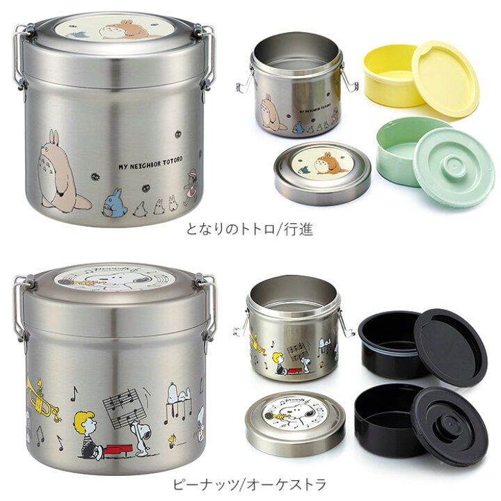 楽天市場】弁当箱 スケーター 保温 保冷 好評 ランチジャー 640ml 2段 