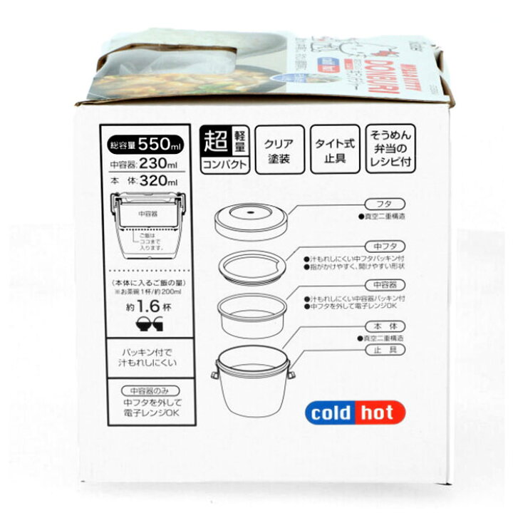 楽天市場】弁当箱 保温 保冷 丼 好評 570ml スケーター ランチジャー 2段 二段 ランチボックス お弁当箱 おしゃれ かわいい キャラクター ディズニー スヌーピー ジブリ ハローキティ サンリオ SKATER STLBD6AG 抗菌 超軽量真空ステンレス丼ジャー 保温ランチジャー 保温 ... 楽天市場】弁当箱 保温 保冷 丼 好評 570ml スケーター ランチジャー 2段 二段 ランチボックス お弁当箱 おしゃれ かわいい キャラクター ディズニー スヌーピー ジブリ ハローキティ サンリオ SKATER STLBD6AG 抗菌 超軽量真空ステンレス丼ジャー 保温ランチジャー 保温 ...