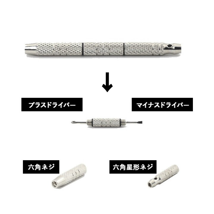 楽天市場】メガネ ドライバー 好評 連結ドライバー メガネドライバー 4種類 1つに メガネ用 工具 ミニドライバー 眼鏡 修理 調整 精密ドライバー ねじ回し ネジ回し 鼻パッド 調整 プラス マイナス トルクス 六角 コンパクト 小さい ネジ めがね サングラス 時計 パソコン ... 楽天市場】メガネ ドライバー 好評 連結ドライバー メガネドライバー 4種類 1つに メガネ用 工具 ミニドライバー 眼鏡 修理 調整 精密ドライバー ねじ回し ネジ回し 鼻パッド 調整 プラス マイナス トルクス 六角 コンパクト 小さい ネジ めがね サングラス 時計 パソコン ...