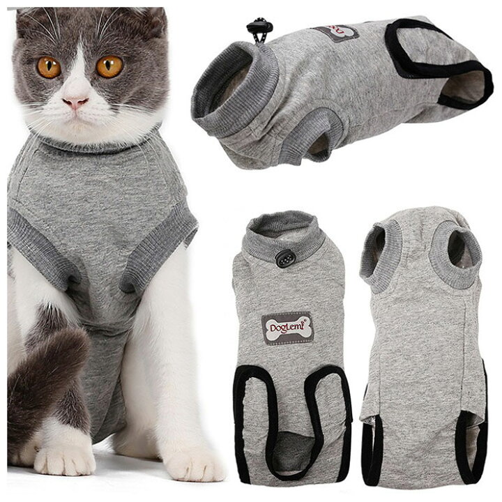 出産祝いなども豊富 猫 術後服 通販 服 ねこ 傷舐め防止 手術後 エリザベスカラー の代用 洋服 ウェア 術後ウェア 皮膚保護 S M L Xl サイズ つなぎ ロンパース かわいい Riosmauricio Com