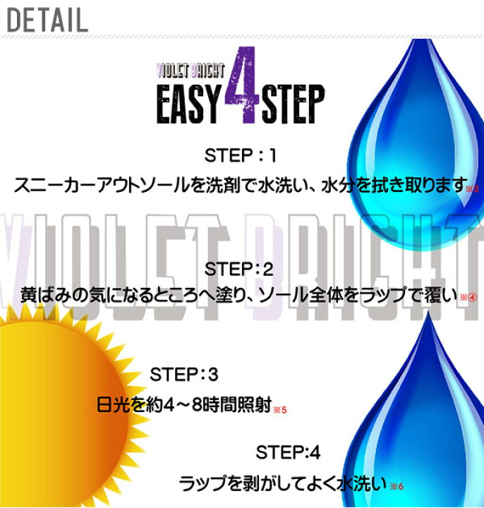 楽天市場】スニーカークリーナー ヴァイオレット ブライト VIOLET BRIGHT シューケア 洗剤 10足分 クリーナー 送料無料 シューズ クリーナー 日光利用 クリア バイオレットブライト 黄ばみ取り アウトソールクリーナー スニー汚れ落とし r4562447180012 VIOLET- BRIGHT ... 楽天市場】スニーカークリーナー ヴァイオレット ブライト VIOLET BRIGHT シューケア 洗剤 10足分 クリーナー 送料無料 シューズ クリーナー 日光利用 クリア バイオレットブライト 黄ばみ取り アウトソールクリーナー スニー汚れ落とし r4562447180012 VIOLET- BRIGHT ...