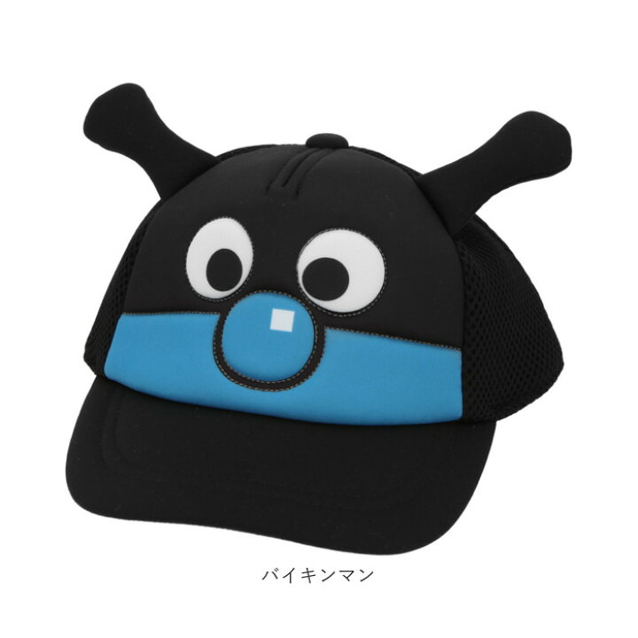 アンパンマン 帽子 なりきりメッシュキャップ バイキンマン 51cm 引き出物