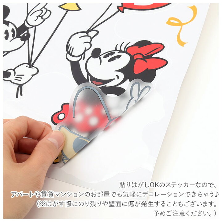 楽天市場 ウォールクロック ステッカー 好評 壁掛け時計 ディズニー グッズ 時計 クロック キャラクター ミッキー ミニー プーさん トイストーリー モンスターズインク 壁 貼る シール かわいい 子供部屋 大人 プレゼント おしゃれ 雑貨 Diy インテリア Backyard