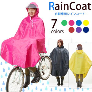 サイクルジャケット レインコート レディース ポンチョの人気商品 通販 価格比較 価格 Com