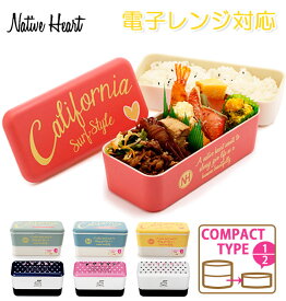 ランチボックス ネイティブハート Native Heart お弁当箱 NH 2段 ランチ 通販 お弁当箱 レンジ対応 食洗機対応 日本製 ランチ 入れ子 730ml ランチグッズ コンパクト 長角ネストラン