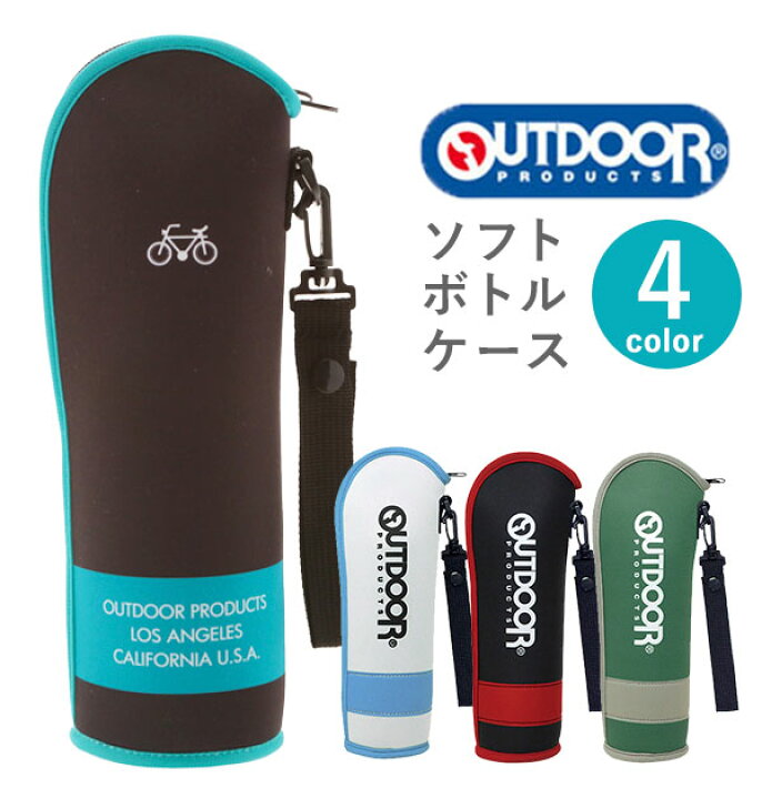 楽天市場 ボトルカバー Outdoor ボトルケース おしゃれ 送料無料 ソフトボトルケース ケース 水筒 ペットボトル ペットボトルホルダー アウトドアプロダクツ Products アウトドア ボトルポーチ ソフト ペットボトルカバー カバー ステンレスボトル ボトルホルダー お弁当