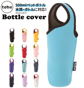 {gJo[ tone }O{g 500ml T[Xɂ҂ }C{g ۉۗ  Jo[   T[Xɂ҂ g[ ybg{g y  rrbh NbV