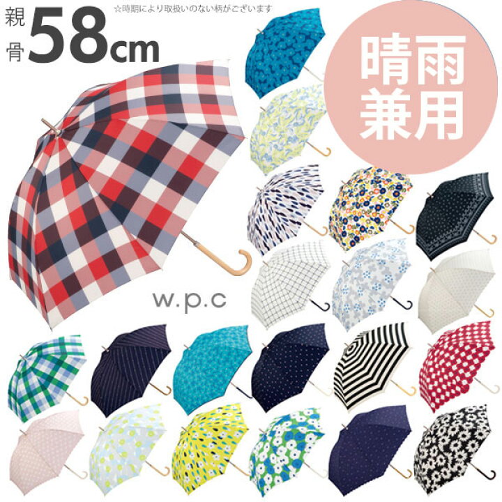 楽天市場 レディース 傘 Wpc3023 19 女性用 好評 かさ 日傘 晴雨兼用 Uvカット 赤 傘 撥水 花柄 軽量 かわいい 長傘 雨傘 おしゃれ W P C Backyard Family バッグタウン