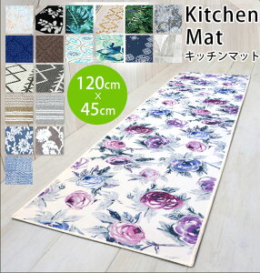 �L�b�`���}�b�g ���j ���R�Y�i 120cm �䏊�}�b�g �ې� ���킢�� ��� ������� �V���v�� �썑 �k�� 45×120 45cm×120cm 120 �J�[�y�b�g �􂦂� �}�b�g �L�b�`�� ���O�E�}�b�g 65HIS-AA-0048 2-2F 4979508 211