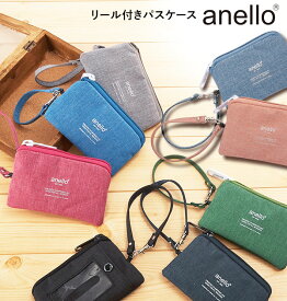 リール付パスポーチ anello アネロ 好評 ユニセックス レディース メンズ 通勤 通学 ファスナー パスケース 小銭入れ コインケース ICカード入れ 高密度 杢調 かわいい シンプル 無地 キーリング付き 定期入れ ポリ