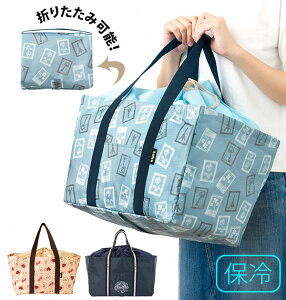 保冷 バッグ 折りたたみ 保冷バッグの人気おすすめランキング15選 折りたたみから大容量まで Amp Petmd Com