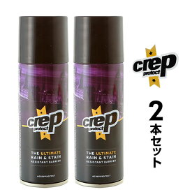 防水スプレー クレッププロテクト crep protect 好評 シューズ用 防水 スプレー 靴用 布 革 衣類 バッグ 靴 スエード 撥水 防汚 シミよけ 疎水性 透明 無色 耐水 クレップ プロテクト 200ml ×2 2本 2個 セット