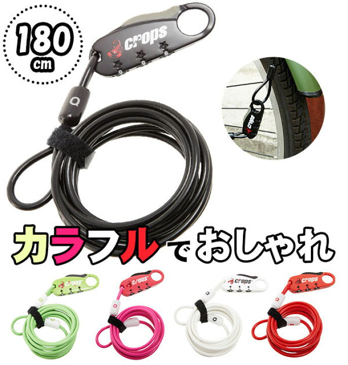 後払い手数料無料 ダイヤルロック 鍵 自転車 Crops Sushitai Com Mx