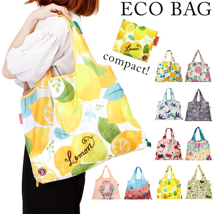 楽天市場 エコバッグ 折りたたみ Designers Japan デザイナーズジャパン 好評 コンパクト おしゃれ かわいい 軽量 軽い マイバッグ ショッピングバッグ 大きい 大きめ 肩掛け 大容量 レジ袋型 お買い物バッグ たためる 内ポケット マチ付き 耐荷重kg スタイリッシュ