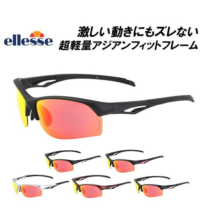 サングラス替え ellesse サングラス ES-S112-6 WH LGN 交換レンズ付サングラス ES-S112 度付レンズ対応 1個 ellesse エレッセ 通販