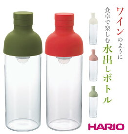 ハリオ 水出しボトル HARIO フィルターインボトル 水出しポット フィルター付き ワインボトル型 好評 750ml ティーポット ピッチャー おしゃれ スタイリッシュ 水 ウォーター お茶 麦茶 耐熱ガラス 水出し ポット ボトル