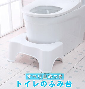 トイレ 踏み台 高さの人気商品 通販 価格比較 価格 Com