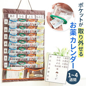 お薬カレンダー 介護用品の人気商品 通販 価格比較 価格 Com